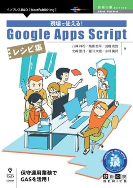 ǻȤ롪Google Apps Script쥷Խ 