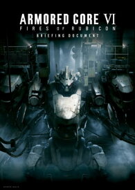 ARMORED CORE VI　FIRES OF RUBICON　BRIEFING DOCUMENT【電子書籍】[ 電撃ゲーム書籍編集部 ]