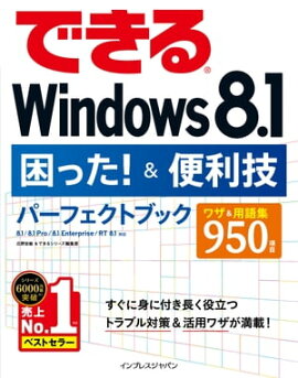 ǤWindows 8.1äѡեȥ֥å 8.1/8.1 Pro/8.1 Enterprise/RT 8.1б 
