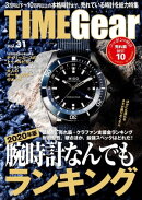 TIME Gear Vol.31