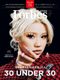ForbesJapan 「世界を変える30歳未満30人」2024年10月号【電子書籍】[ linkties Forbes JAPAN編集部 ]