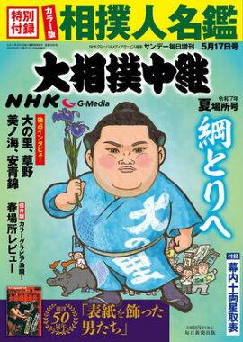 NHK G-Media  7ǯ ƾ (ǡ) 