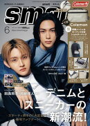 smart 2026年6月号