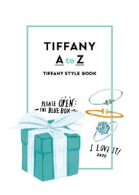 TIFFANY AtoZ TIFFANY STYLE BOOK(通常版)【電子書籍】