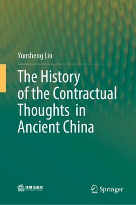 The History of the Contractual Thoughts in Ancient China 