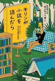 楽天市場 柴崎岳 小説 本 雑誌 コミック の通販 楽天市場 柴崎岳 小説 本 雑誌 コミック の通販