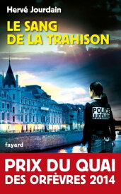 Le Sang de la trahison Prix du quai des orf?vres 2014【電子書籍】[ Herv? Jourdain ]