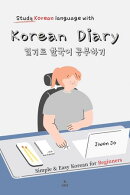 Study Korean language with Korean Diary