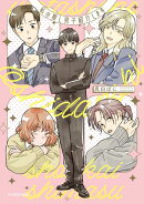 私の推し男子紹介します