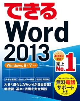 ǤWord 2013 Windows 8/7б 