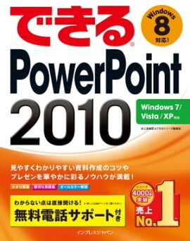 ǤPowerPoint 2010 Windows 7/Vista/XPб 