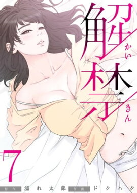 楽天kobo電子書籍ストア 同居 19巻 Bsさん