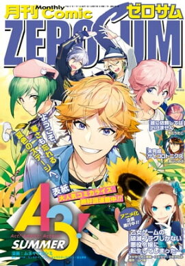 Comic ZERO-SUM (ߥå ) 2019ǯ1 
