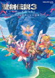 聖剣伝説3 TRIALS of MANA 公式設定資料＋完全攻略ガイド