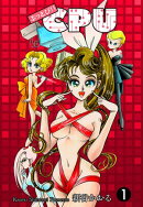ぶっとび!!CPU　1