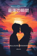 Last Moment Japanese Version
