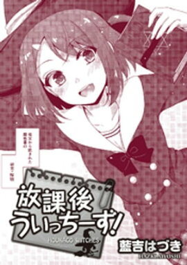 楽天kobo電子書籍ストア 放課後の哲学さん ストーリアダッシュ連載版vol 2 渡辺伊織