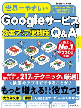 䤵GoogleӥθΨåQ&A 