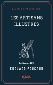 Les Artisans illustres【電子書籍】[ ?douard Foucaud ]