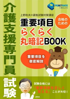���ٱ������������׹��ܡ��餯�餯�ݰŵ�BOOK �褯�ФƤ�������β����ˤĤʤ�����׹��ܽ�