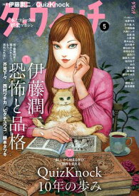 ダ・ヴィンチ　2026年5月号【電子書籍】[ ダ・ヴィンチ編集部 ]