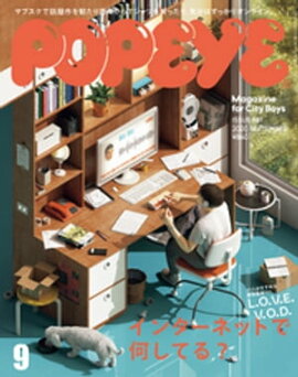 POPEYE(ݥѥ) 2020ǯ 9 [󥿡ͥåȤǲƤ롩] 