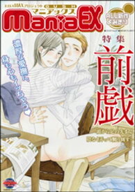 GUSHmaniaEX　前戯【電子書籍】[ 藤本ハルキ ]