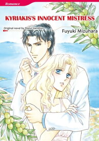 KYRIAKIS'S INNOCENT MISTRESS Mills & Boon Comics【電子書籍】[ Diana Hamilton ]