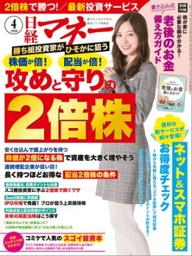 ���Хޥ͡� 2020ǯ4��� [����] 