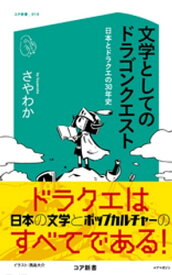 楽天市場 ドラクエ 30周年 本 雑誌 コミック の通販