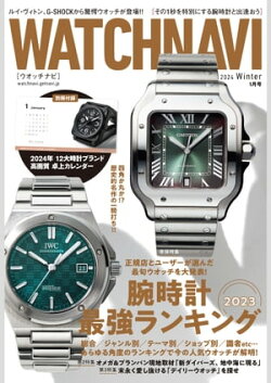 WATCH NAVI 1月号2024Winter