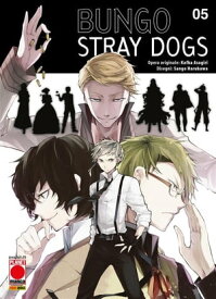 Bungo Stray Dogs 5【電子書籍】[ Kafka Asagiri ]