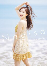 青山なぎさ 1st写真集 『Nagisa』【電子書籍】[ 青山なぎさ ]