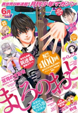 ǯޥ 2020ǯ6 [2020ǯ52ȯ] 