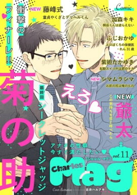Charles Mag vol.11 -- 