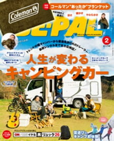 BE-PAL (ビーパル) 2019年 2月号【電子書籍】[ BE-PAL編集部 ]