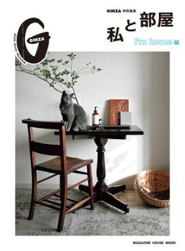 GINZA�����Խ� ������� I'm home�� 