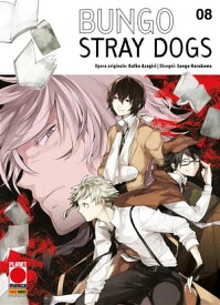 Bungo Stray Dogs 8【電子書籍】[ Kafka Asagiri ]