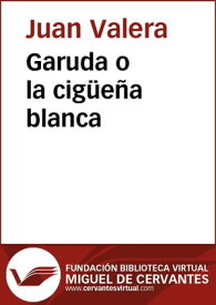 La buena fama【電子書籍】[ Juan Valera ]