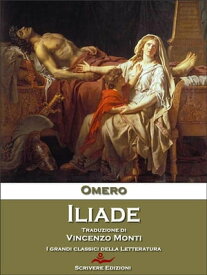 Iliade【電子書籍】[ Homerus (Omero) ]
