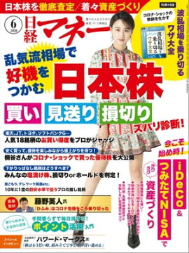 ���Хޥ͡� 2020ǯ6��� [����] 