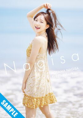 青山なぎさ 1st写真集 『Nagisa』 立ち読み