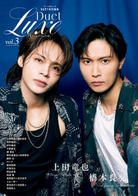 Duet Խ Duet LUXE vol.3 