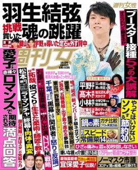 週刊女性 2022年 03月01日号 