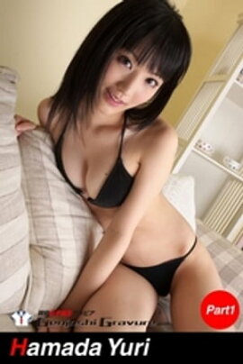 浜田由梨　写真集　Part.1 