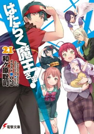 楽天市場 魔王 本 雑誌 コミック の通販 楽天市場 魔王 本 雑誌 コミック の通販