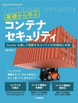 äؤ֥ƥʥƥDocker̤򤹤륳ƥʤιк 