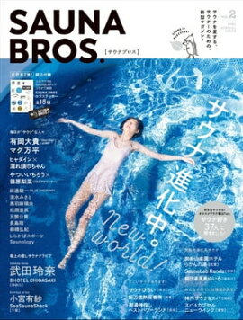 SAUNA BROS.vol.2�ʺ��Խ��ǡ� 