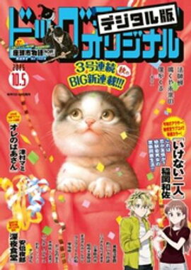 �ӥå����ߥå����ꥸ�ʥ� 2025ǯ19���2025ǯ9��20��ȯ��) 