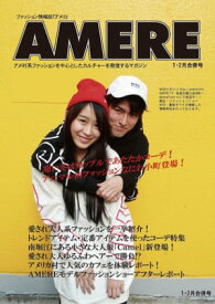 AMERE 1・2月号 2017 アメリカ村のファッション誌AMERE 1・2月合併号【電子書籍】[ 久米 猛 ]